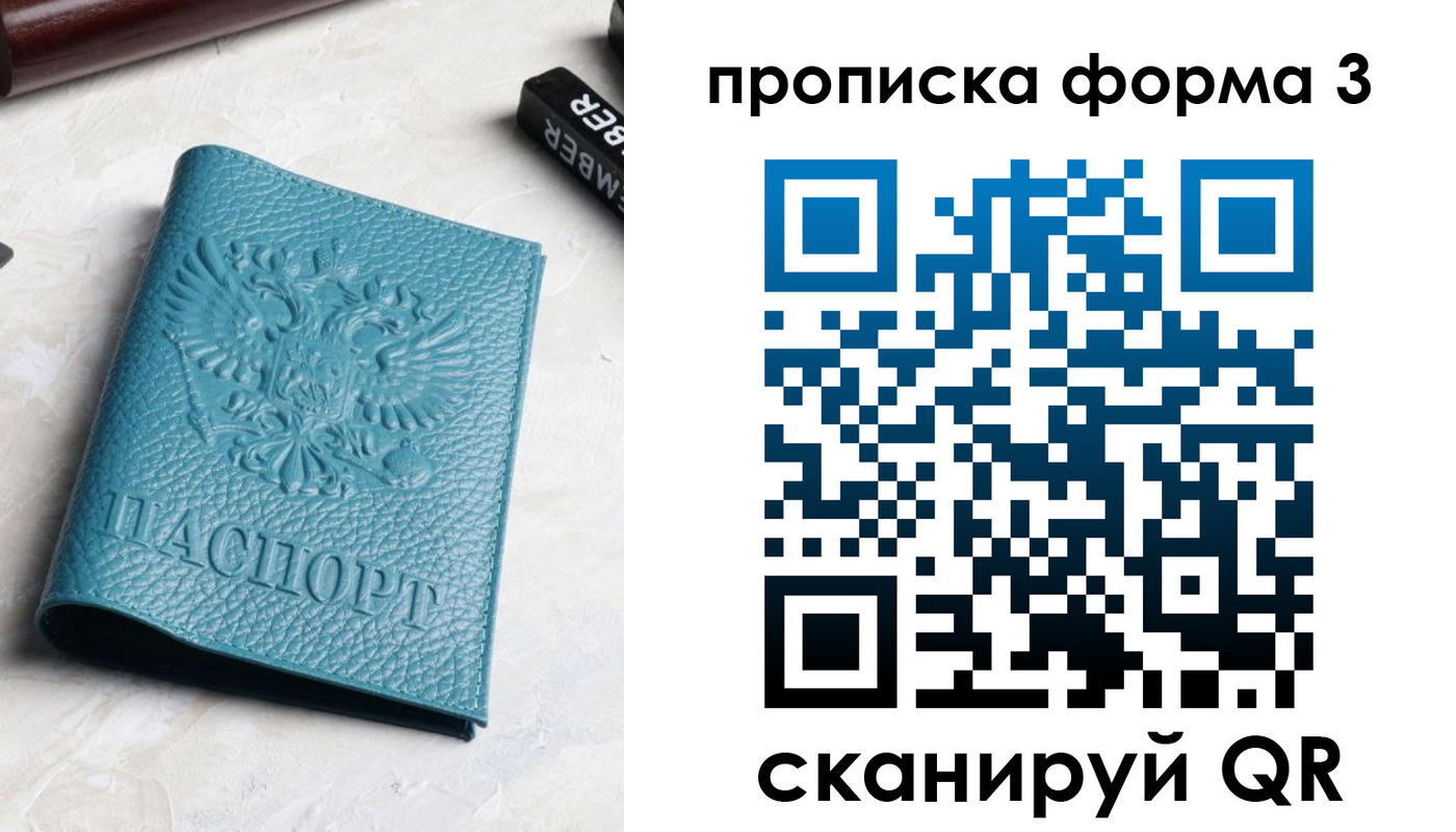 прописка 2025 в Приморско-Ахтарске