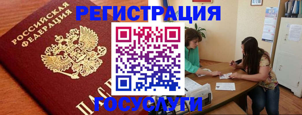 прописка для кредита в Приморско-Ахтарске