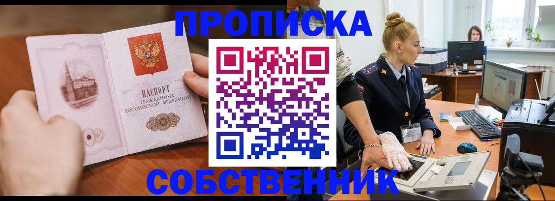 временная регистрация надежно в Приморско-Ахтарске