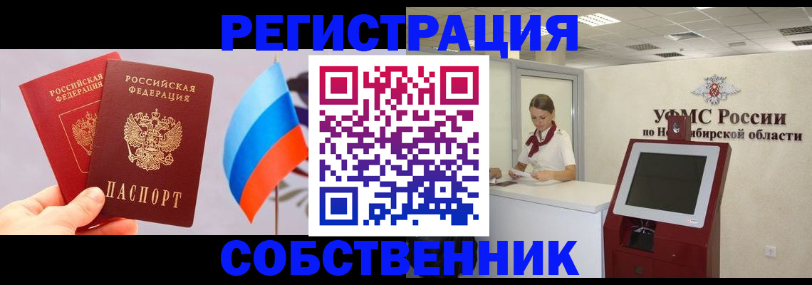 временная регистрация в Приморско-Ахтарске