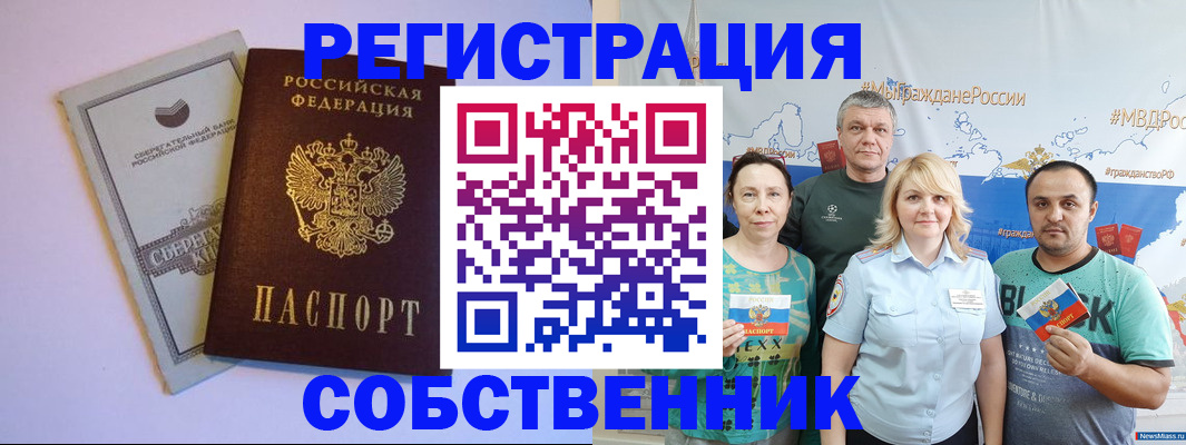 прописка для кредита в Приморско-Ахтарске