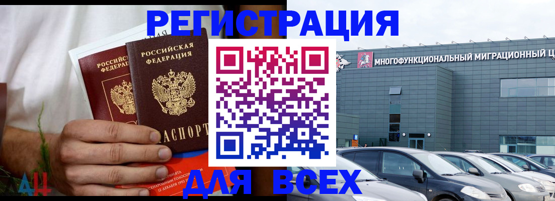 временная регистрация адрес в Приморско-Ахтарске